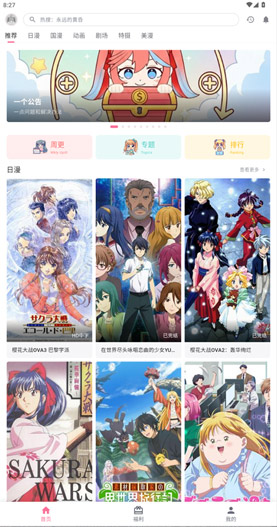 omofun动漫 分类界面