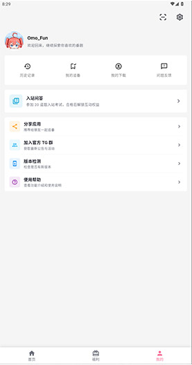 omofun动漫 播放界面